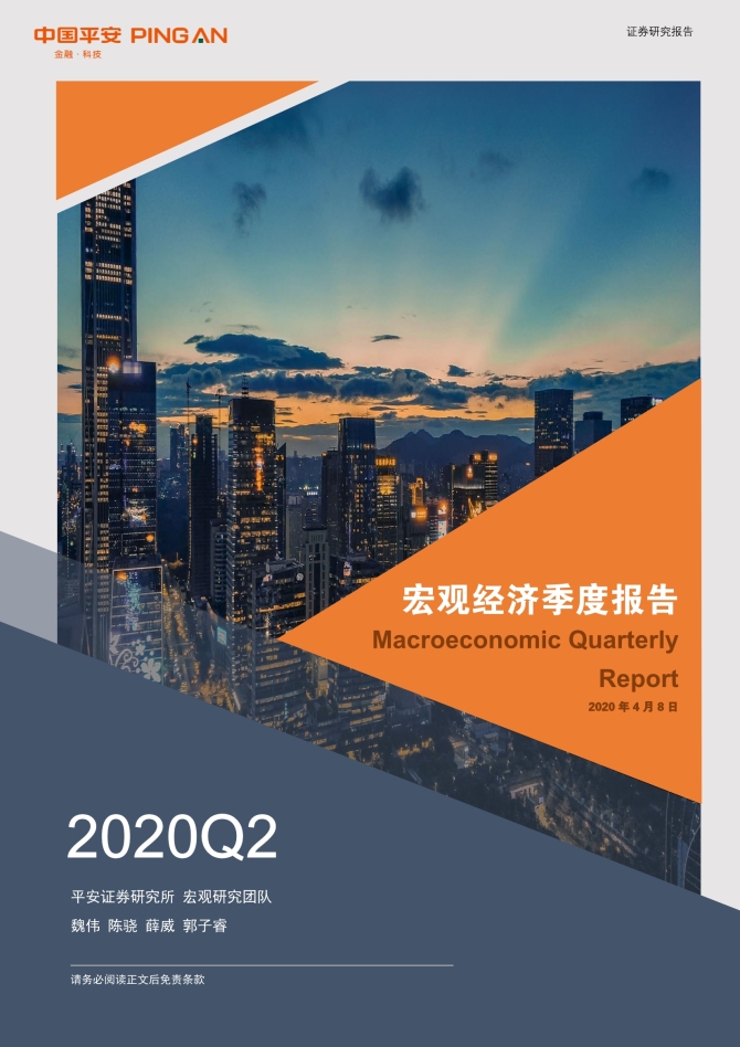 新知图谱, 深度行业研究报告（2020年4月）