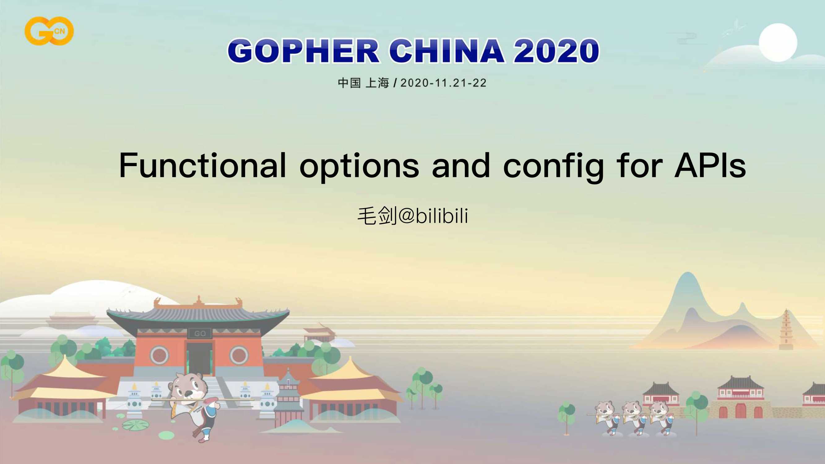 Functional options and config for APIs-2020-19页
