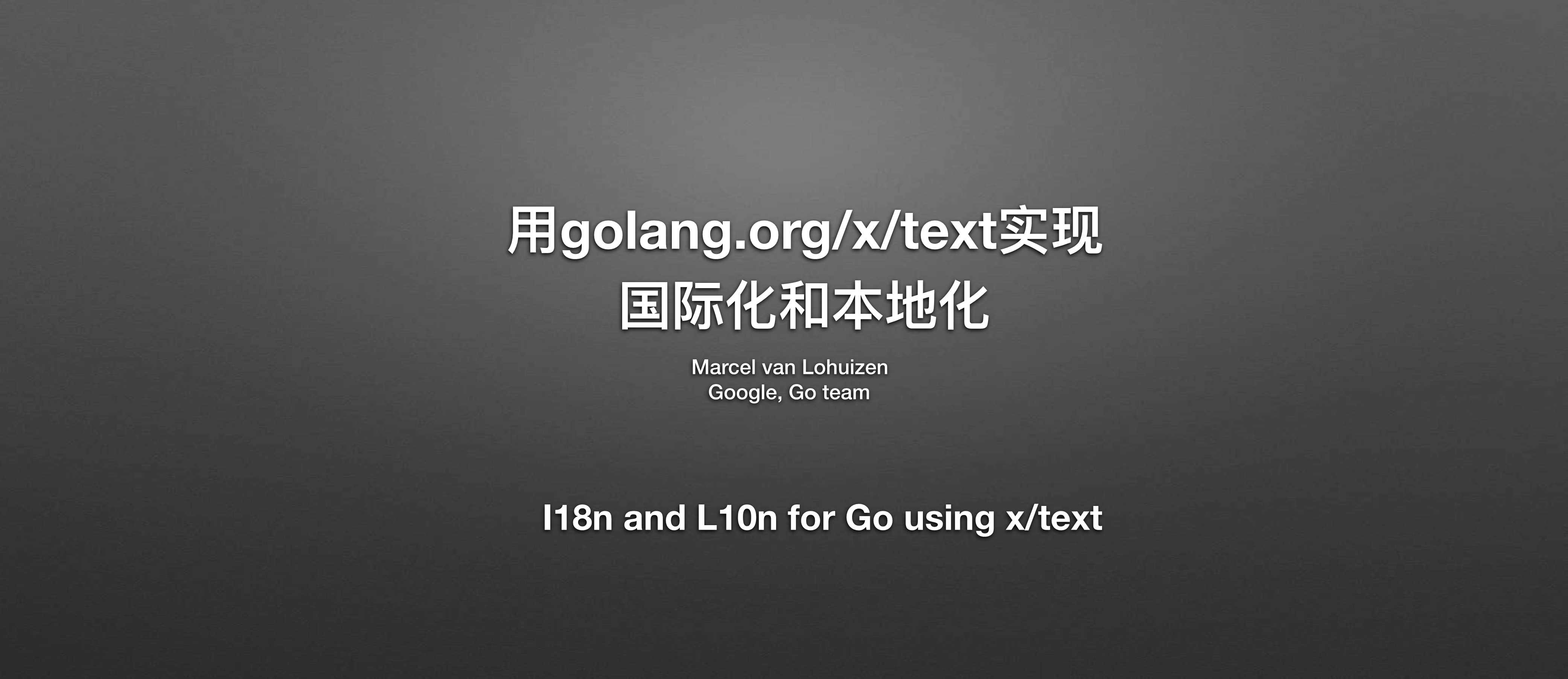 I18n and L10n for Go using x_text-2016-37页
