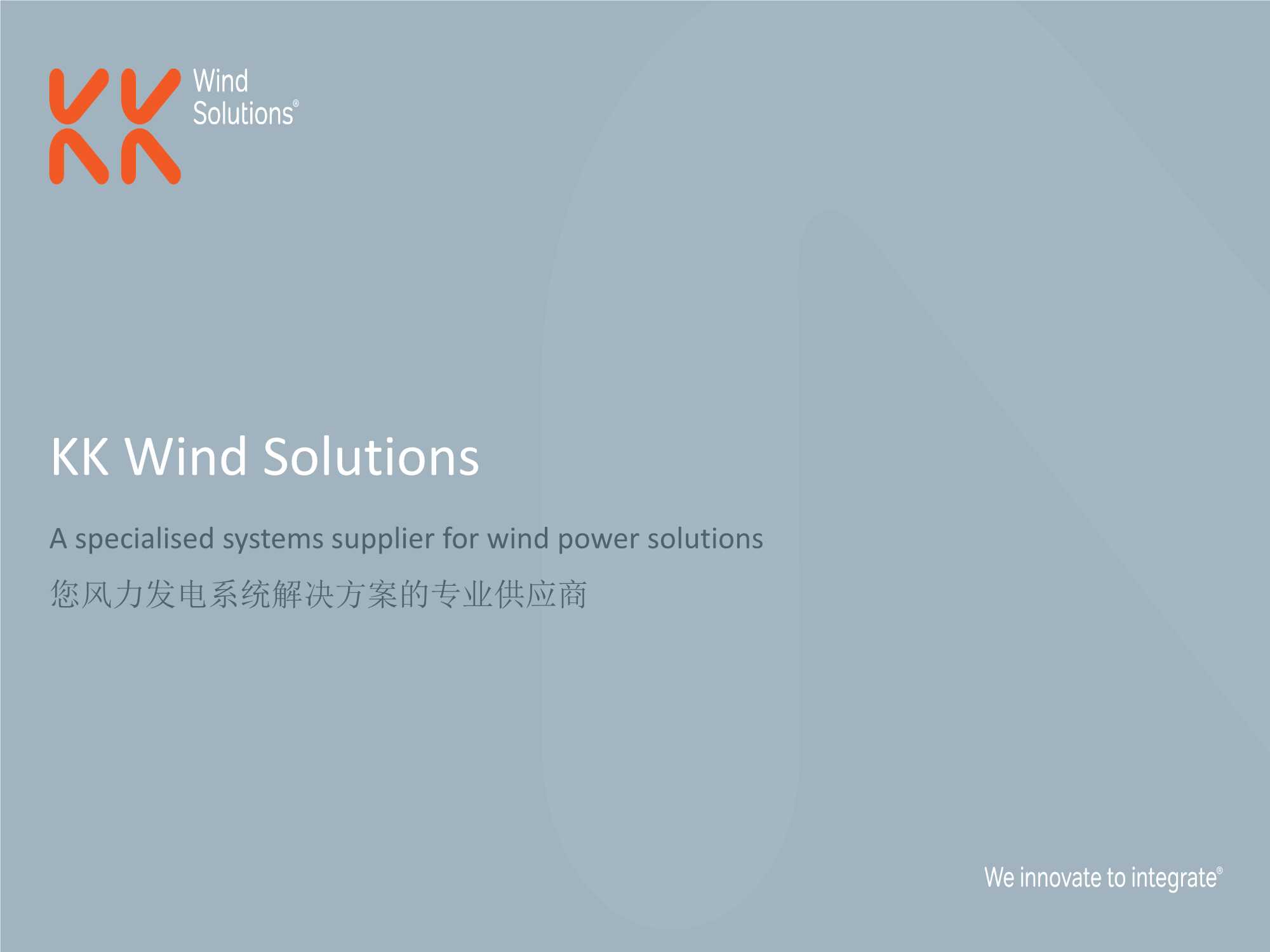 KK Wind Solutions公司及产品介绍-2020.08-23页