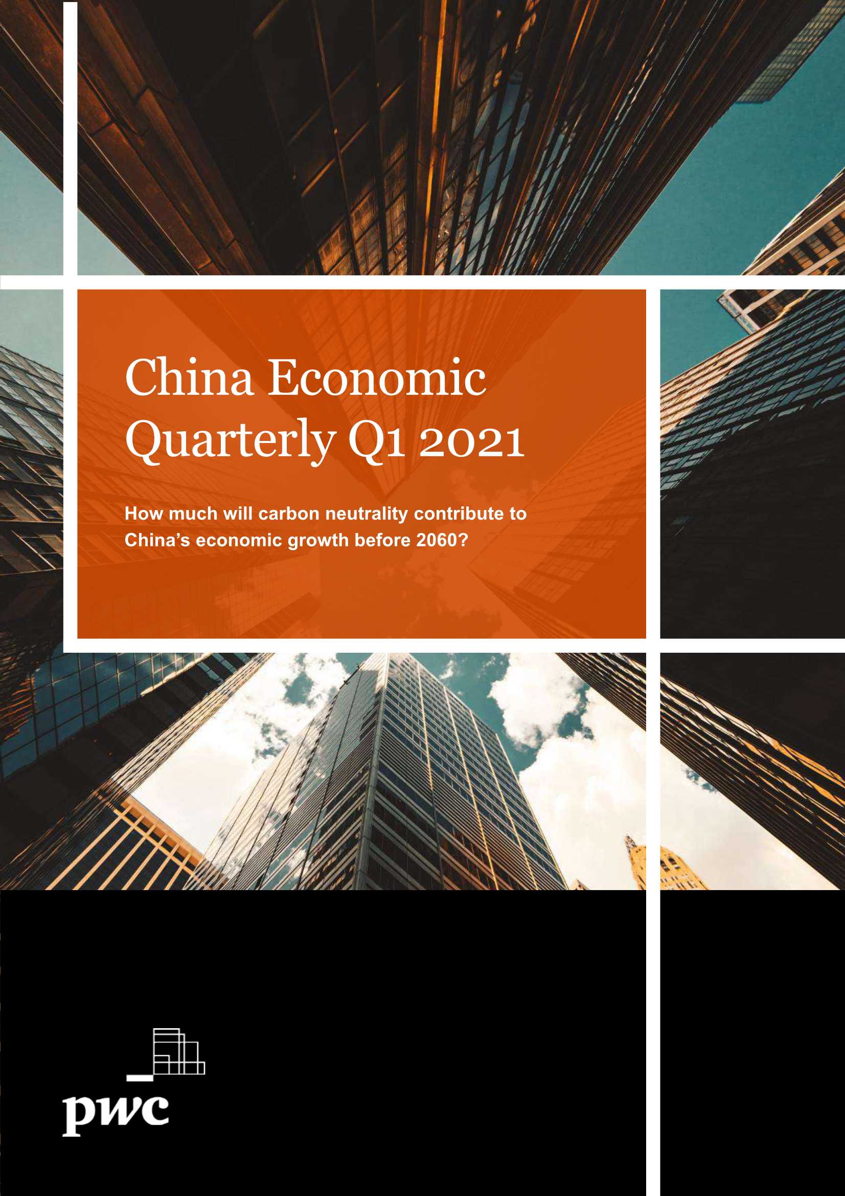 普华永道-2060碳中和将为中国经济贡献几何？（英文）-2021.06-14页