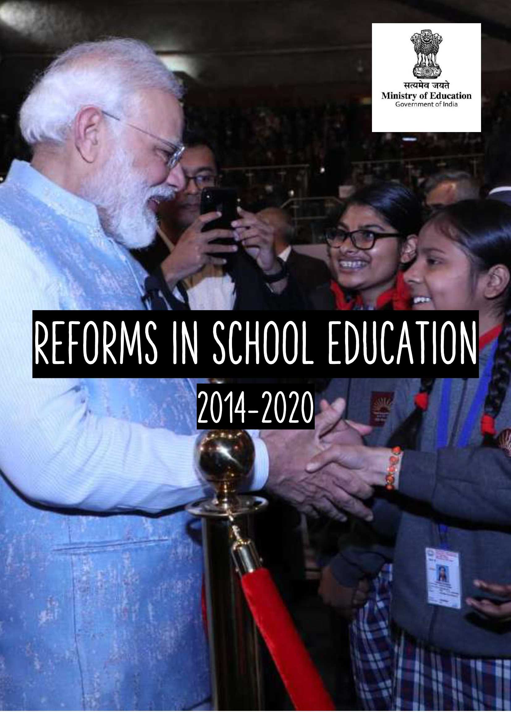 2014-2020年学校教育改革（英）-2021.07-112页