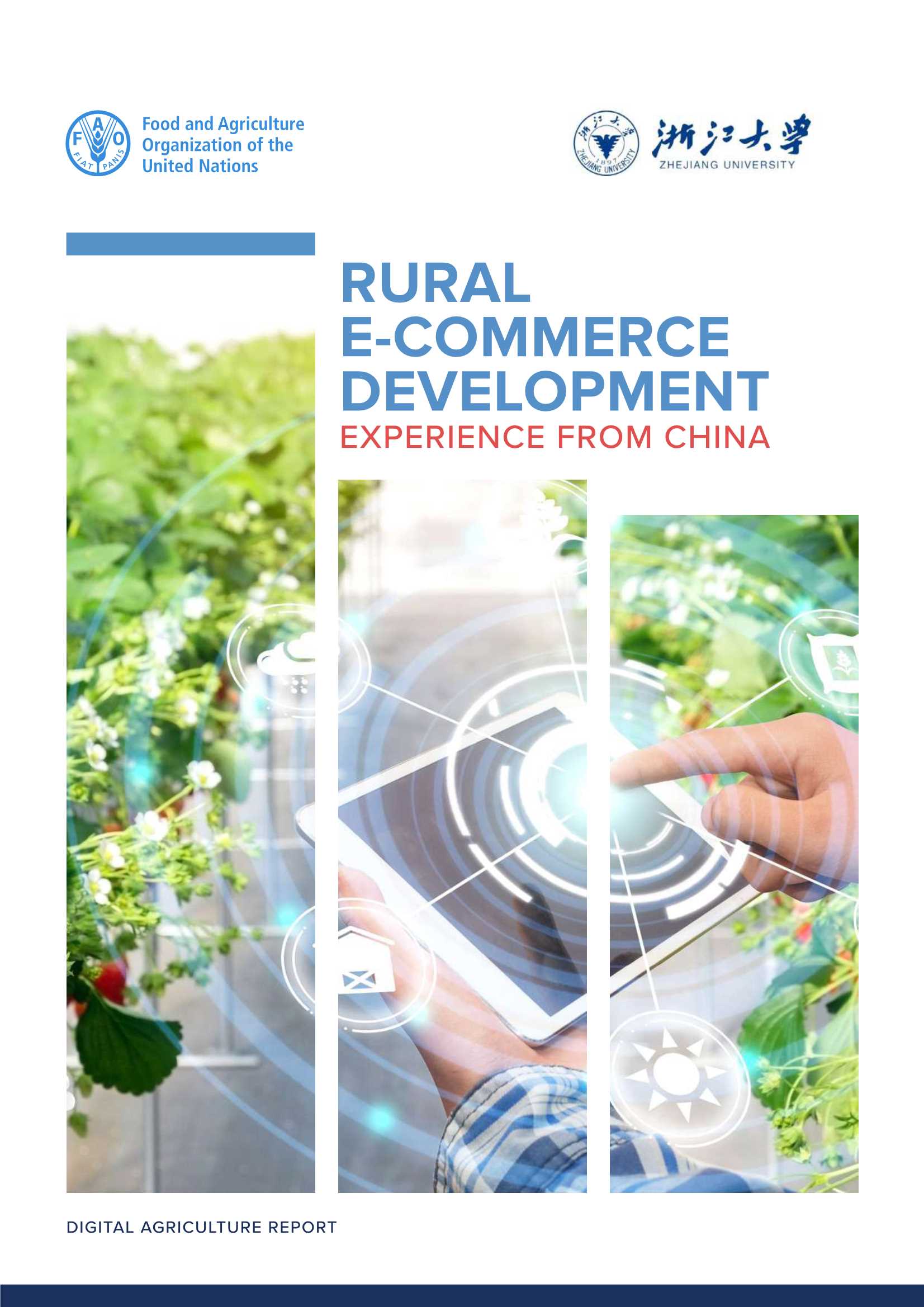 数字农业报告：农村电商发展——中国经验-2021.10-64页