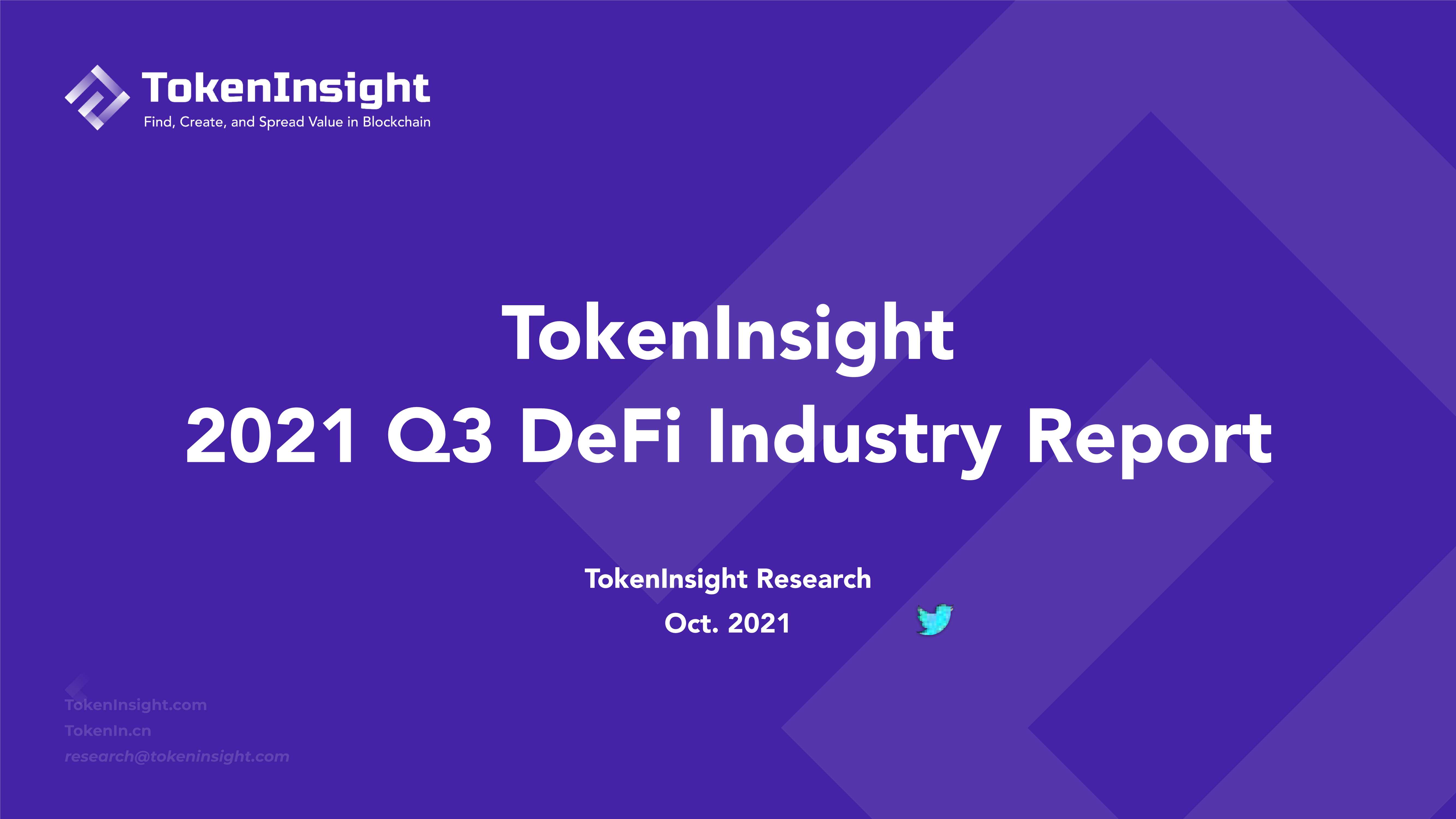 TokenInsight-2021 Q3 DeFi 季度报告-2021.10-36页