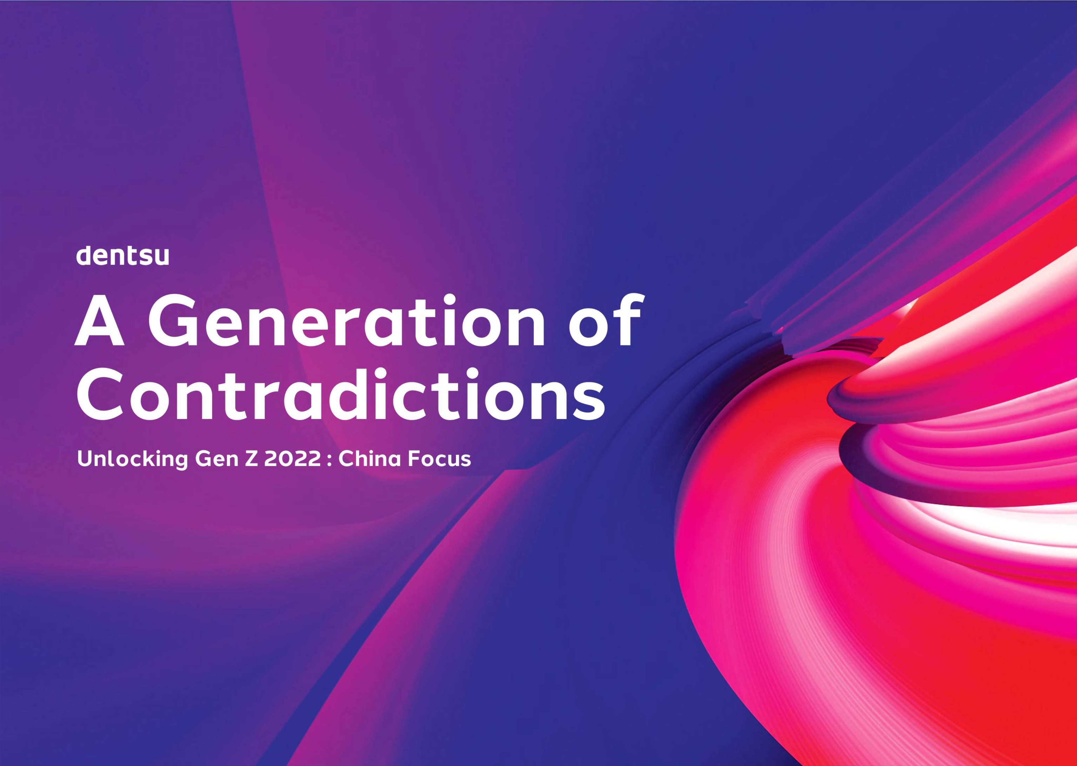 电通-2022解码Z世代：史上最分裂的一代-2021.12-25页