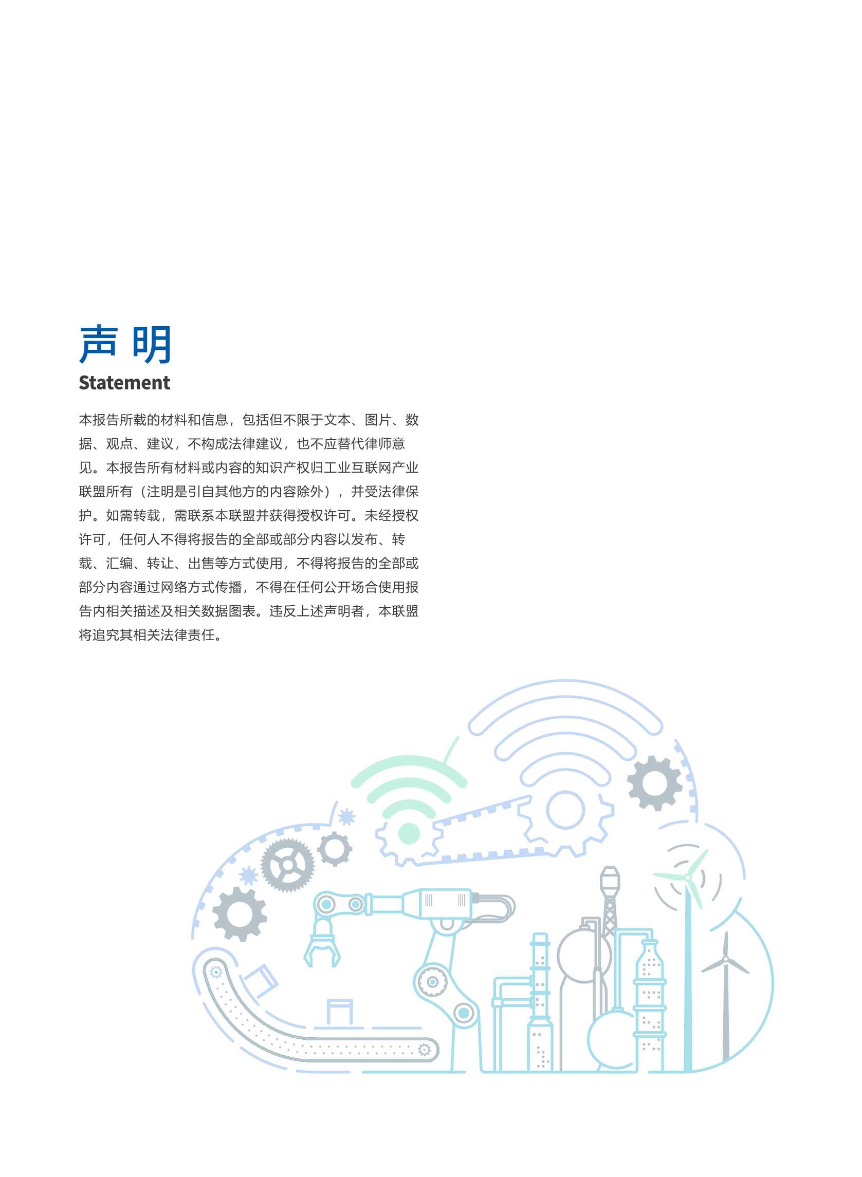 可信工业数据空间系统架构1.0-2022.01-56页