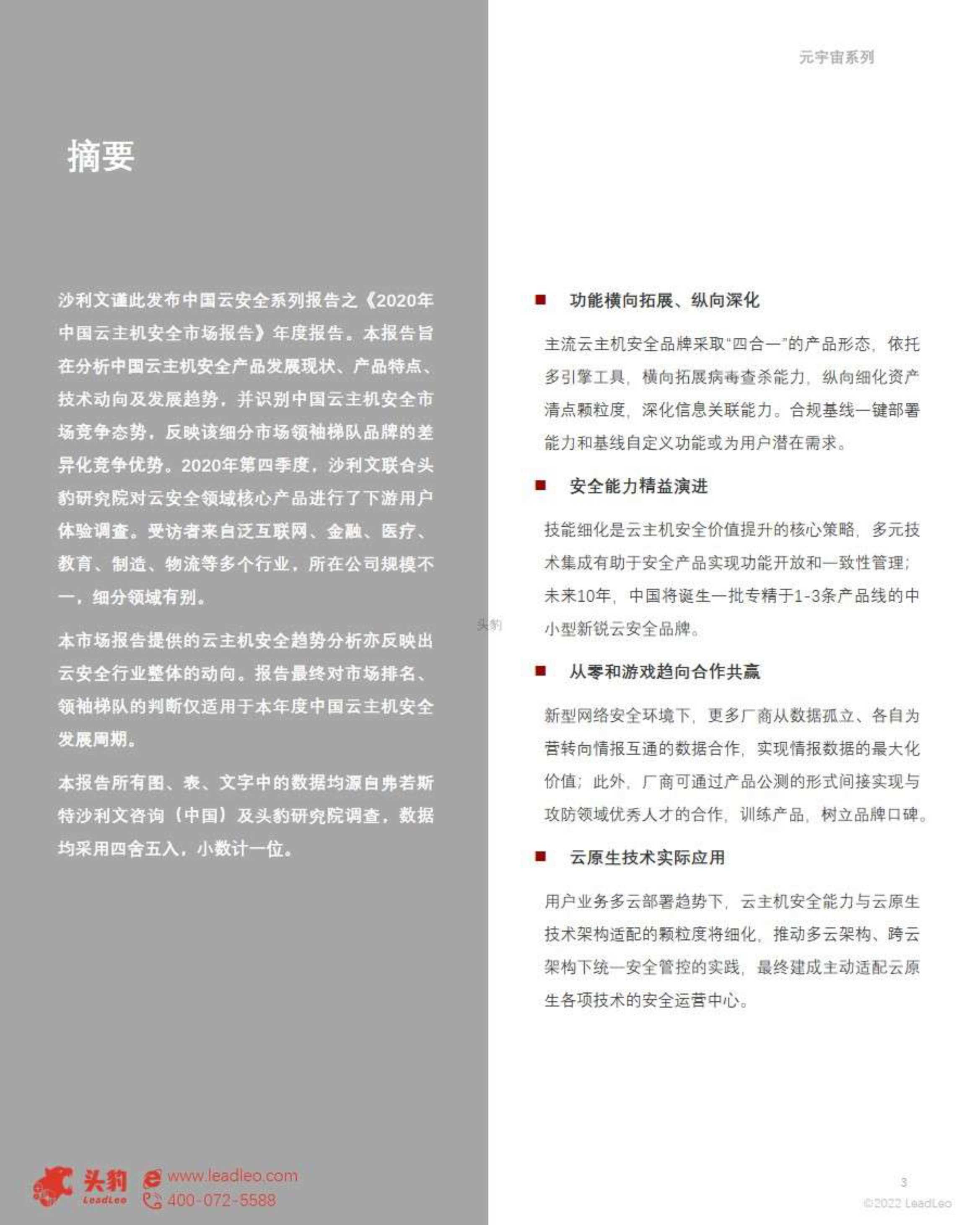 2022年中国元宇宙系列报告：技术篇（一）——底层架构研究：虚拟引擎，擎动未来-2022.03-29页
