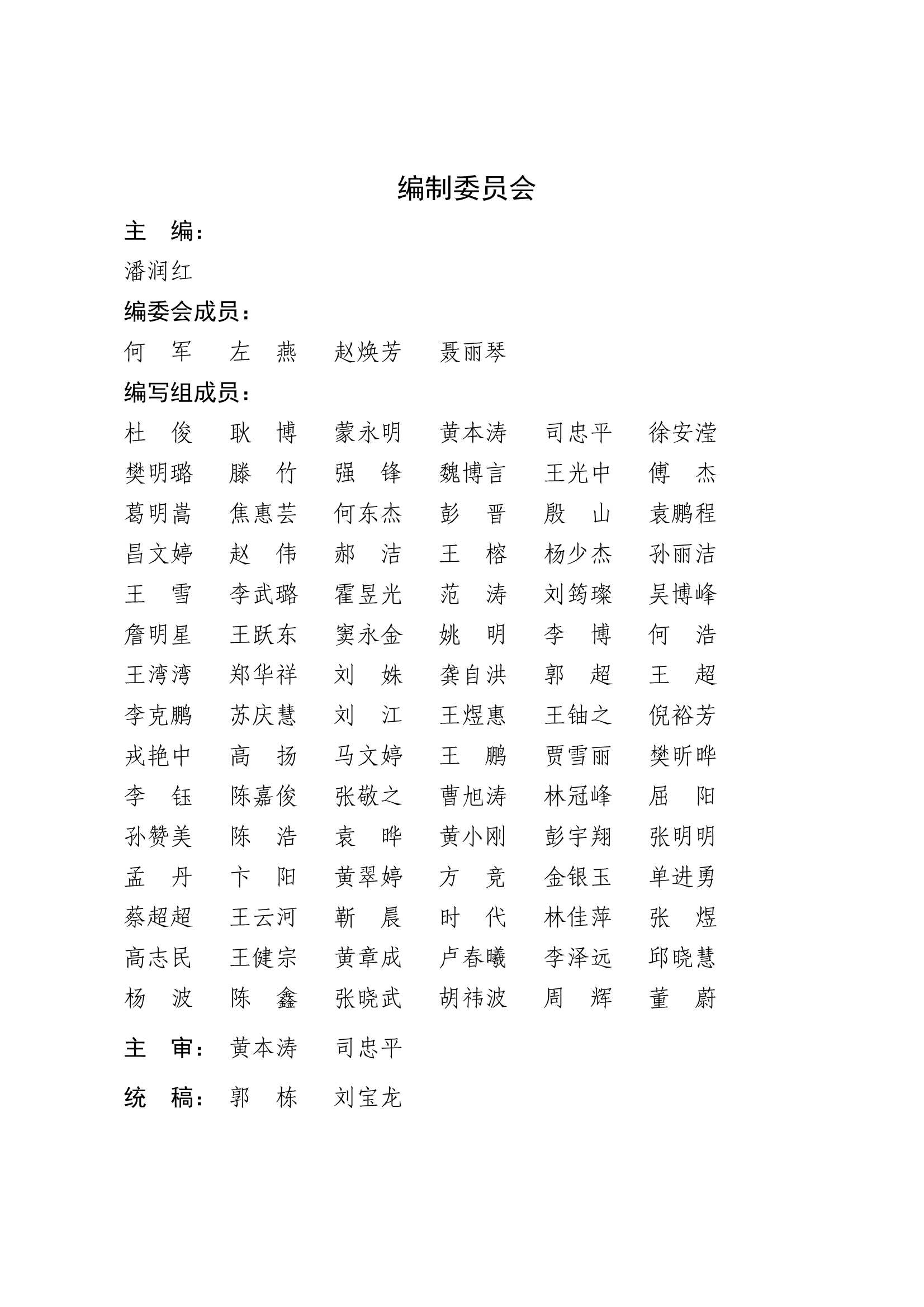 北京金融科技产业联盟-隐私计算技术金融应用研究报告-2022.03-154页