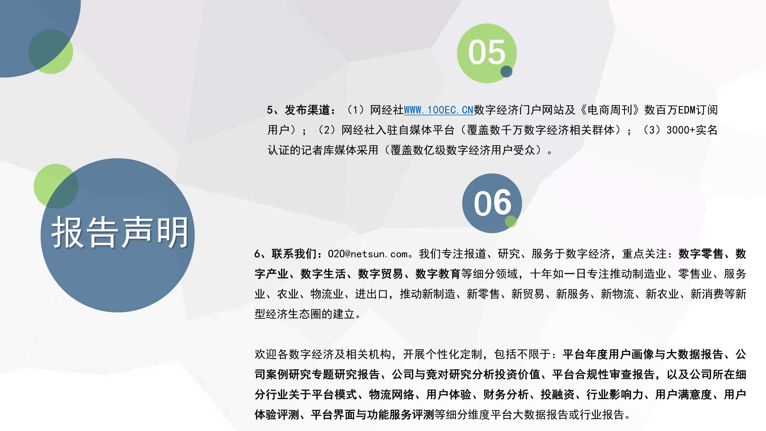 2021年度中国社区团购市场数据报告-2022.03-33页
