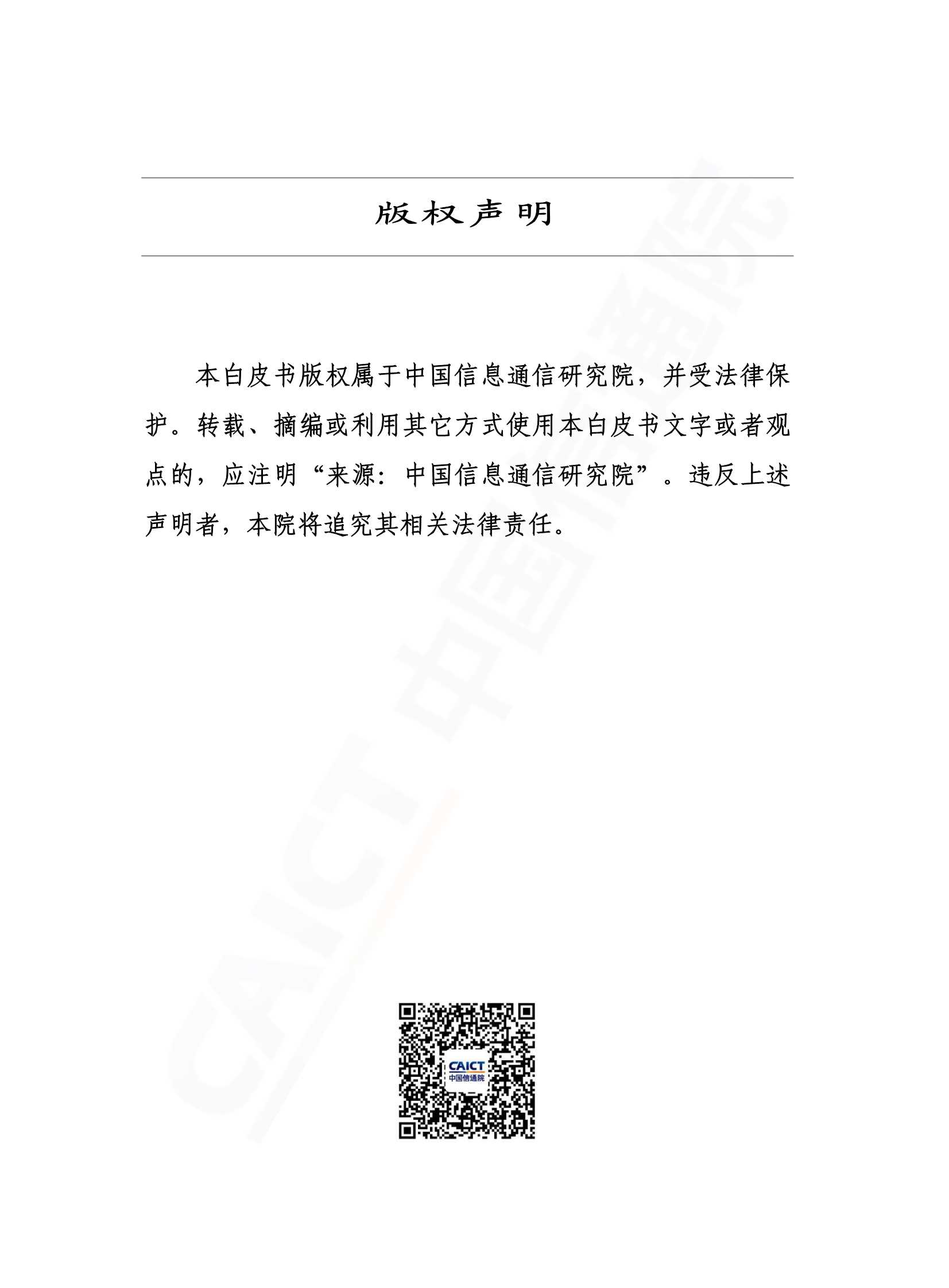 中国信息消费发展态势报告（2022年）-2022.03-41页